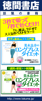 徳間書店